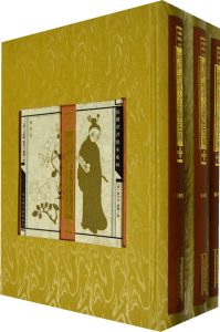 增评补像全图金玉缘